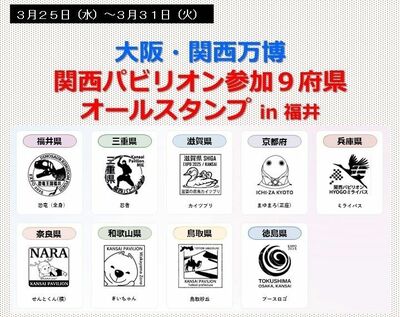 【限定】大阪・関西万博　福井県（関西パビリオン）　恐竜　ピンバッジ 万博の福井県ゾーンが進化して“帰還”！連日行列の恐竜コンテンツを福井
