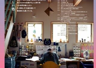 MIKI HORIKOSHI LIMITED EXHIBITION