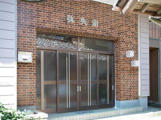 民宿弥兵衛