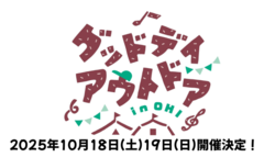 グッドデイアウトドア in OHI