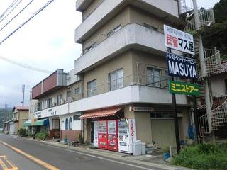 ■年間民宿　マス屋