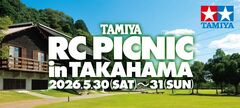 【アソビ博物館】TAMIYA RC PICNIC in TAKAHAMA