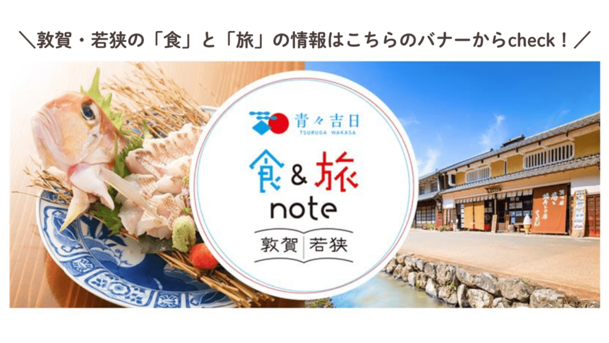 青々吉日　食＆旅note