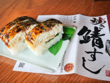 関西から小浜に「焼き鯖すし」を買いに来る理由（福井県小浜市）