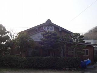 ■ぎょうぶ荘