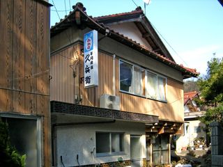 ■久兵衛