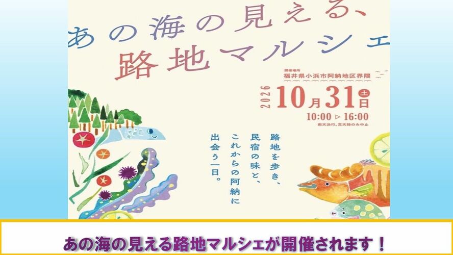 映画ちいかわで再注目！？八百比丘尼(やおびくに)伝説