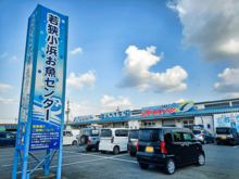 【魅力発信ライター特集記事】港町・小浜の醍醐味がここに‼若狭小浜お魚センター