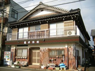 ■藤井旅館
