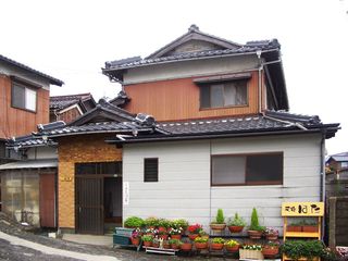 民宿　はた