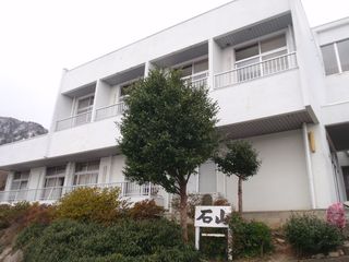 ■石山荘