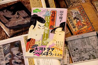 特別講演「江戸文化をひらく編集の秘密　―蔦屋重三郎　江戸を編集した男―」