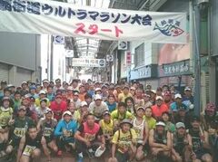 第30回 鯖街道ウルトラマラソン