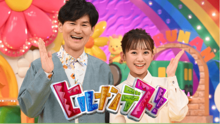 11月29日「ヒルナンデス！」で取り上げていただける！かも！？