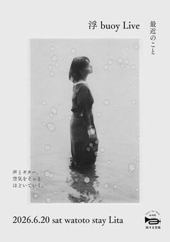 Watoto Stay Lita 　浮 Live「最近のこと」引き語りライブ
