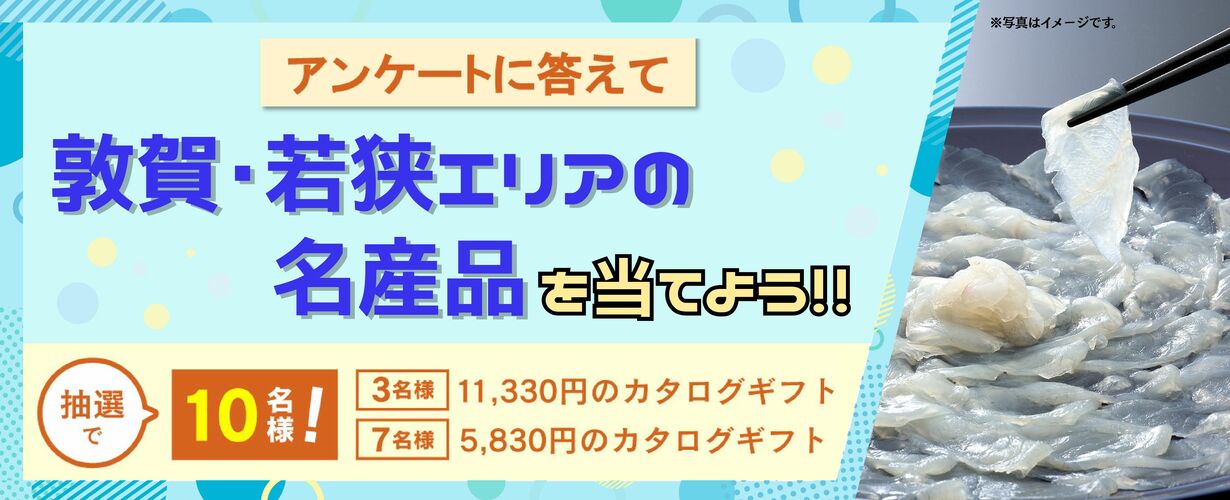 2025年第1回アンケート募集