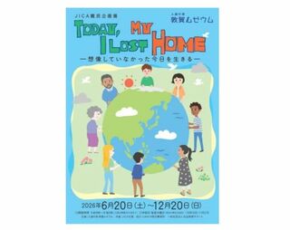 企画展　Today, I Lost My Home ―想像していなかった今日を生きる―