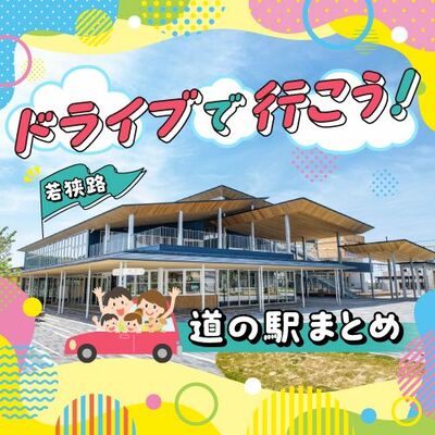 夏季特別展 小浜藩医 杉田玄白の挑戦－『解体新書』出版250年