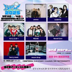 おぼろっく2025 ～TSURUGA MUSIC FESTIVAL～