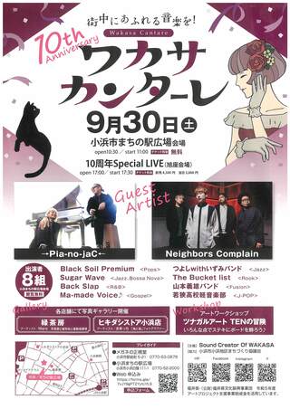 ワカサカンターレ