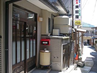 ■漁師宿　美前屋
