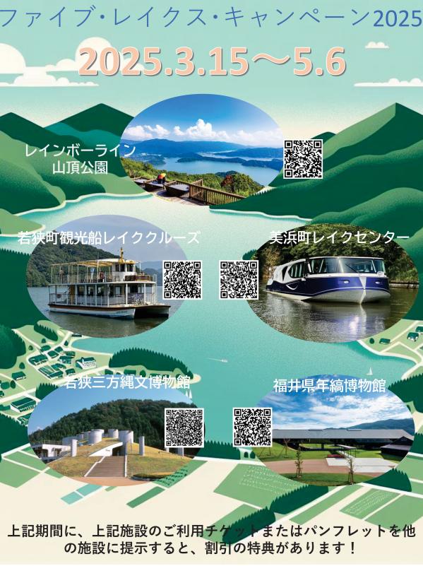 若狭湾のイベント | FUKUI若狭ONEweb 福井「若狭路」の観光サイト 若狭湾のイベント | FUKUI若狭ONEweb 福井「若狭路」の観光サイト