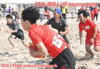第22回 スキルアップトーナメント　WAKASA　 WADA　BEACH 　RUGBY 　2026