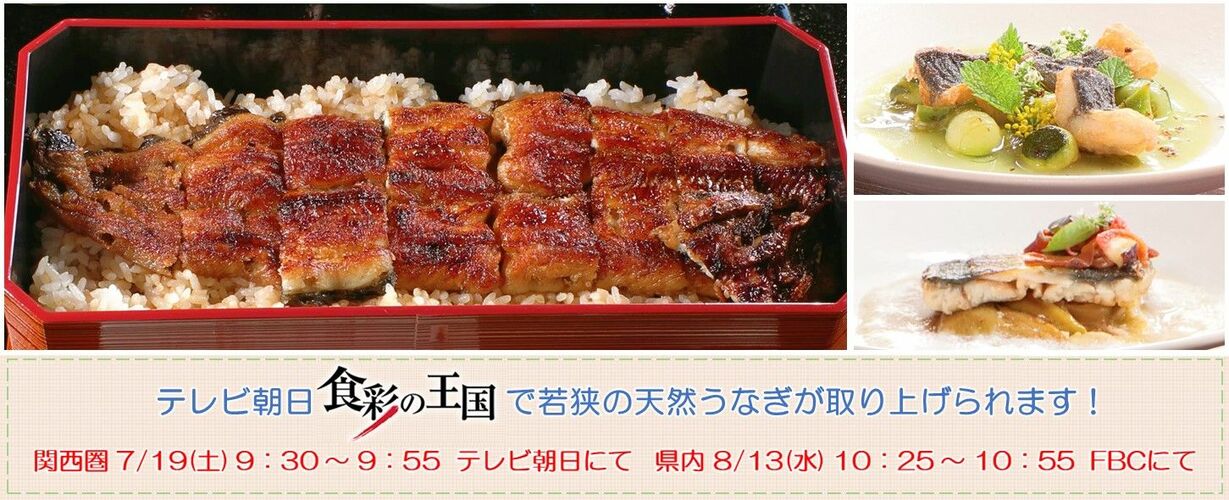 食彩の王国