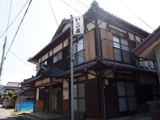 ■いしい荘