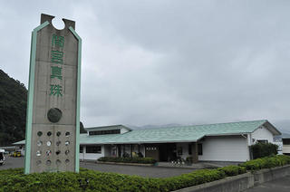 若狭パールMAMIYA(間宮真珠養殖場）