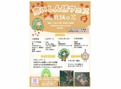 食いしん坊フェス