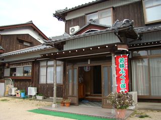 ■中村旅館