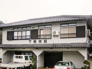 民宿　下西