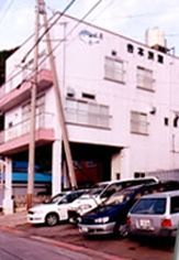 吉本旅館（菅浜地区）