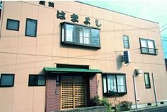 民宿はまよし（丹生地区）