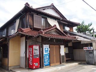 民宿　竹内