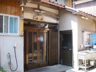 民宿小嶋