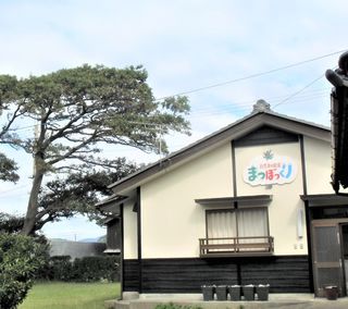 自然食の民宿まつぼっくり 